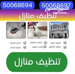  1 شركة اتلانتس للتنظيف