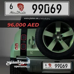  5 رقم خماسي مميز كود 6 للبيع بملكيه خاصة