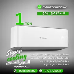  2 مكيفات أسكيمو 2025 عروض الصيف