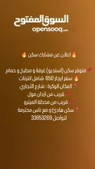  1 اعلان عن مشارك سكن