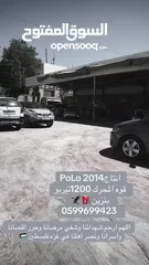  11 بولو 2014 للبيع