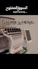  13 ماكينة التطريز الالكتروني