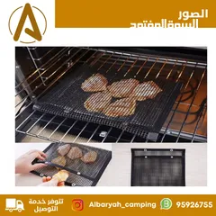  4 شبك شوي غير لاصق 30*40