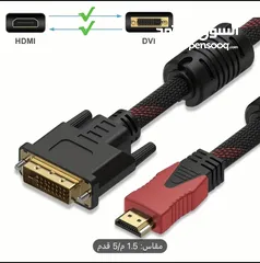  1 كابل DVI إلى HDMI