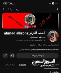  1 قناة يوتيوب للبيع 43 الف للبيع او للبدل عقناة مفعلة ربح