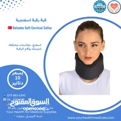  1 قبة رقبة اسفنجية سوفت لدعم الرقبة Gelenke Soft Cervical Collar تركي