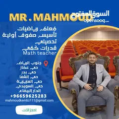  2 معلم رياضيات و math  تاسيس صفوف أولية تحصيلي  قدرات كمي