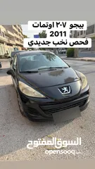  1 بيجو 207 1600cc الموديل 2011