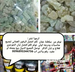  4 مشروع ناجح ومضمون في بيع منتجات عمانيه اصليه