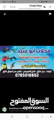  1 عدد صناعية للايجار مواد البناء