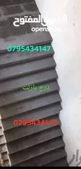  17 احواض بازلت نخب اول