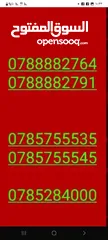  7 أرقام امنية زين مميزة كابلز ثمنيات خمسات
