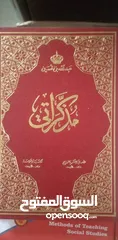  21 كتب متنوعة للبيع بأسعار رمزية
