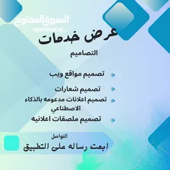  2 تصميم وبرمجه يختلف السعر حسب الخدمه