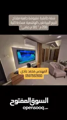  31 شقة طابقية جاهزة مفتاح للبيع البيرة قرب الهاشمية  مساحة كلية 200 م " 181 م صافي"