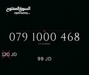  8 ZAIN VIP NUMBERS