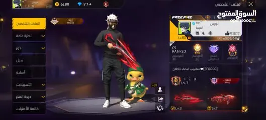  1 بيع حساب فري فاي لفل80 فلللللللللللللل
