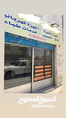  3 محل تجاري للبيع