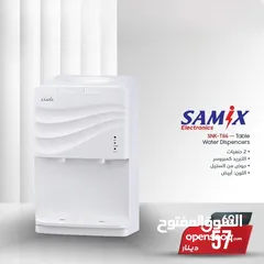  11 كولر ماء سامكس اقل سعر بالمملكة !!  فقططططط 50 دينارررررر !!