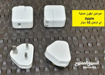  27 شواحن ابل اصلية /ماوسات ابل Apple