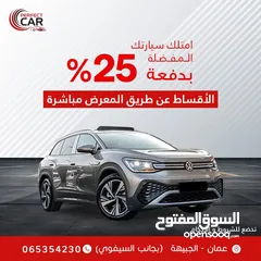  2 اقساط  بدفعة 25% من خلال المعرض مباشرة