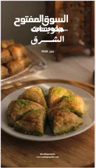  11 تصميم احترافي للإعلان وتسويق