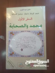  20 مجموعة كتب دينيه