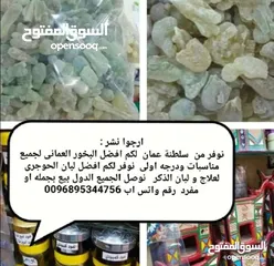 2 من يبحث علي مشروع ناجج ومضمون بيع منتجات عمانيه اصلي
