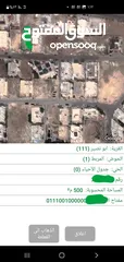  5 ابو نصير المربط مساحة 500  متر مربع منطقة الفلل والقصور قطعه مميزه تصلح لبناء في