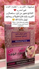  6 بوتيك نوارة لكل و أفضل المنتجات النسائية nawara boutique all and best women products