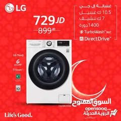 1 غساله ال جي 10 كيلو ونصف مع حماصه 7 ك ابيض سعر حرق