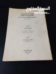  18 كتب مستعملة متنوعة