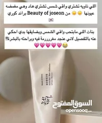  5 الواقي الكوري من beauty of Jonson  الشهير مع عامل الحماية +sof50