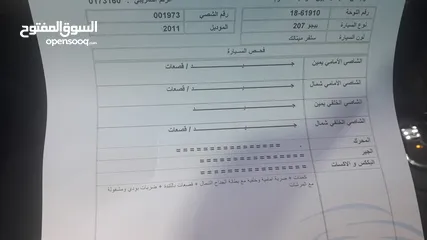  2 بيجو 2011 للبيع