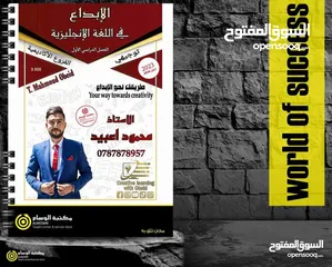  2 مدرس لغة إنجليزية بخبرة واسعة