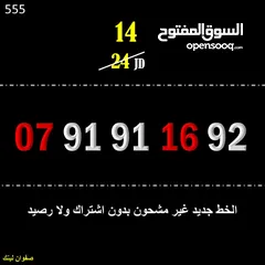  8 ارقام زين جديدة للبيع 55