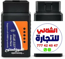  2 اجهزة فحص السيارات OBD2 لا داعي لذهاب الي المهندسين افحص سيارتك بنفسك وبا جوالك عبر تطبيق عربي