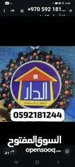  2 ارض.كوشان طابو  مطله. وكاشفه تصلها جميع الخدمات منطقة العماير. بيت ايبا