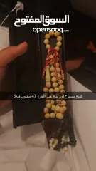  1 مسابيح للبيع