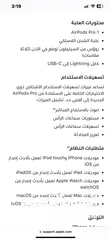  8 سماعات ايربود برو الاصلية