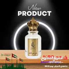  9 عطور قصه حب