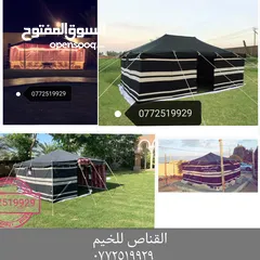  1 خيم  باكستانيه ملوكيه