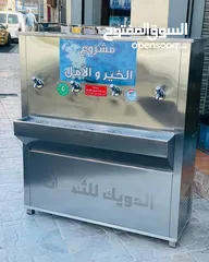  29 مبرد ماء ستانلس ستيل الدويك للثلاجات العبدلي