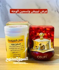  6 مسمن الوجه ومبيض