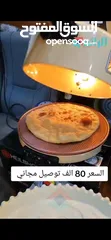  1 محضره بيتزا او خبز عربي من ديلوكس