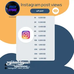  3 متوفر خدمة زيادة المتابعين واللايكات والمشاهدات للانستقرام