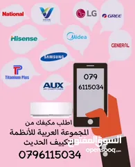  2 مكيف  1.5طن موفر للطاقة A+++ بأحدث تقنية
