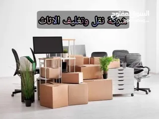  2 شركة نقل عفش بجدة وجه السعادة