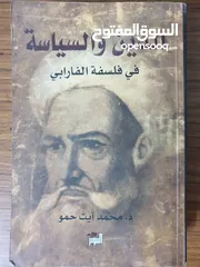  2 كتب للبيع ( فرانكشتاين في بغداد، الدين و السياسة)