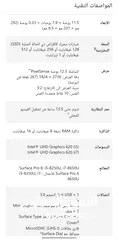  14 مايكروسوفت سيرفس 6 برو                                               Microsoft Surface 6 pro